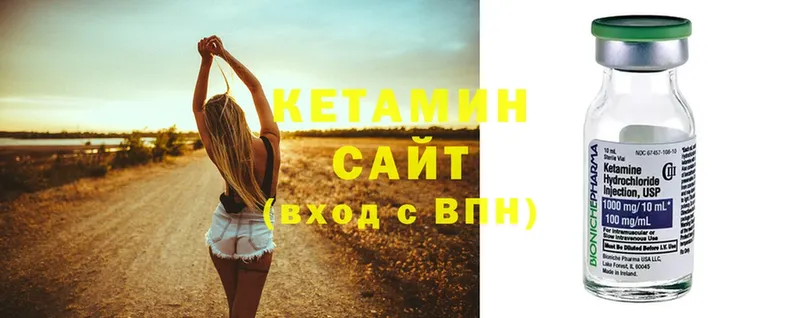 КЕТАМИН ketamine  Высоцк 